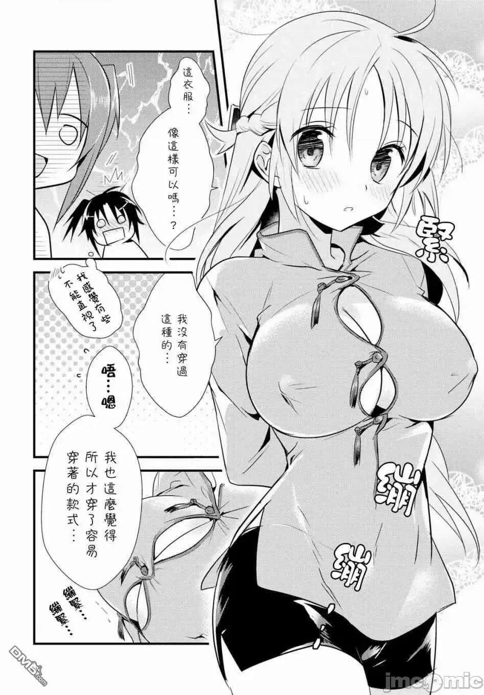 女神宿舍的宿管君 女神宿舍的宿管君 6-10 第44页