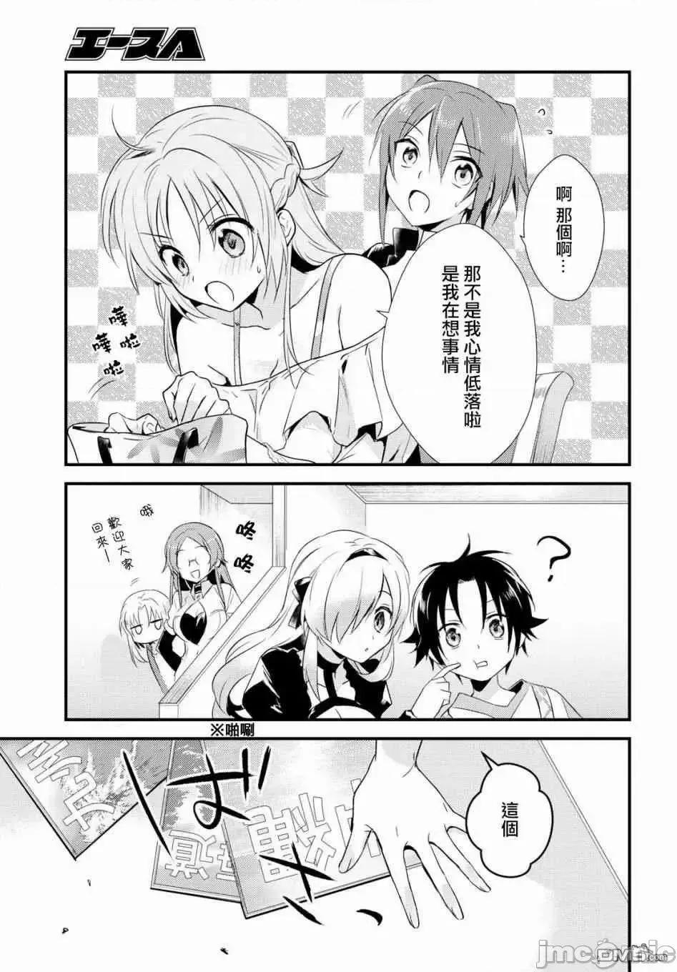 女神宿舍的宿管君 女神宿舍的宿管君 6-10 第49页