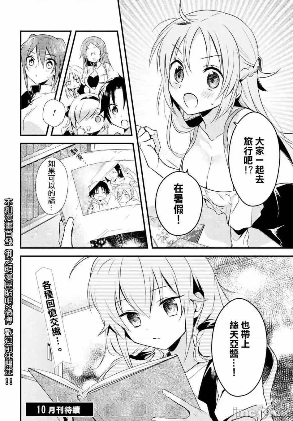 女神宿舍的宿管君 女神宿舍的宿管君 6-10 第50页