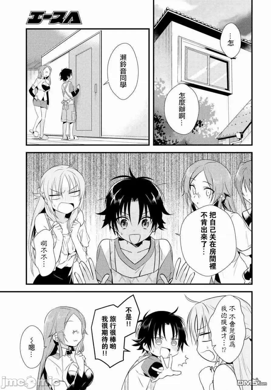 女神宿舍的宿管君 女神宿舍的宿管君 6-10 第54页