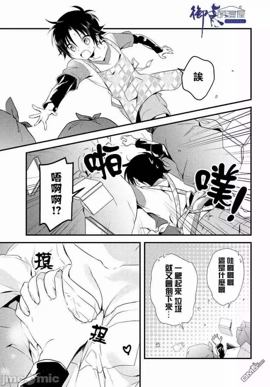 女神宿舍的宿管君 女神宿舍的宿管君 6-10 第56页