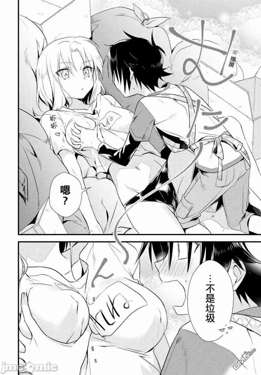 女神宿舍的宿管君 女神宿舍的宿管君 6-10 第57页