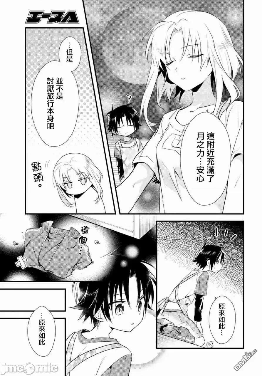 女神宿舍的宿管君 女神宿舍的宿管君 6-10 第60页