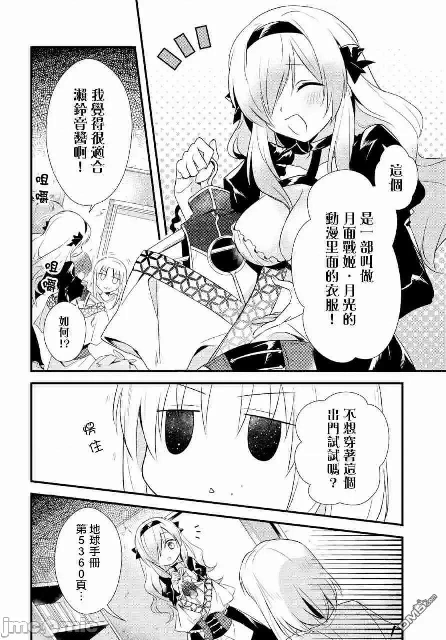女神宿舍的宿管君 女神宿舍的宿管君 6-10 第67页