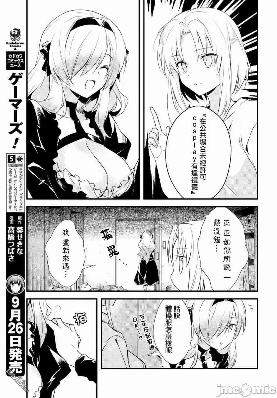 女神宿舍的宿管君 女神宿舍的宿管君 6-10 第68页