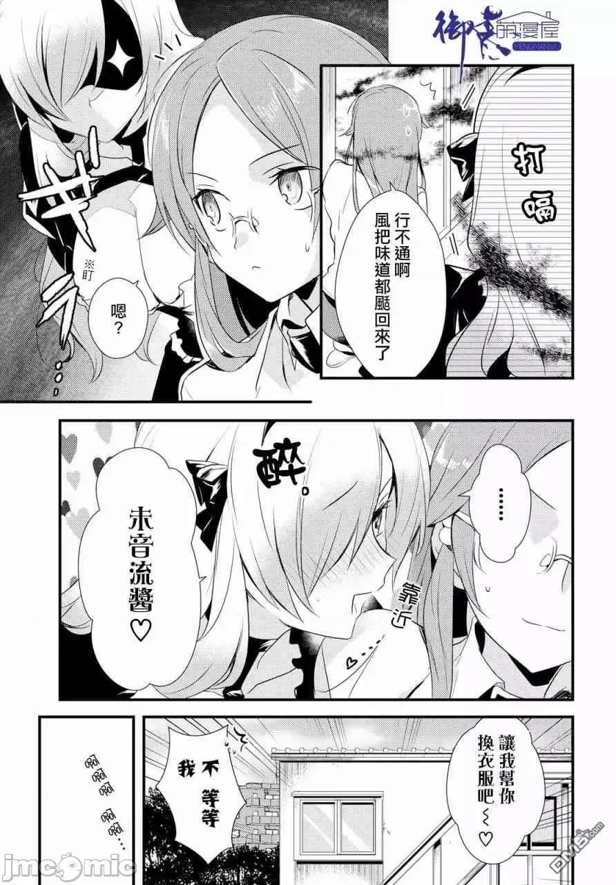 女神宿舍的宿管君 女神宿舍的宿管君 6-10 第70页