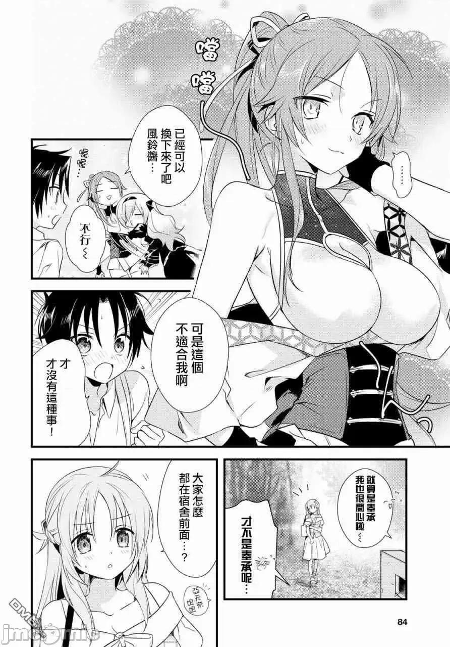 女神宿舍的宿管君 女神宿舍的宿管君 6-10 第73页