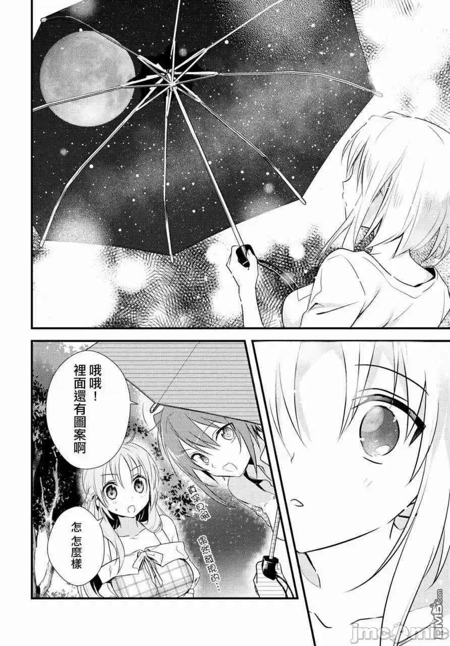 女神宿舍的宿管君 女神宿舍的宿管君 6-10 第75页