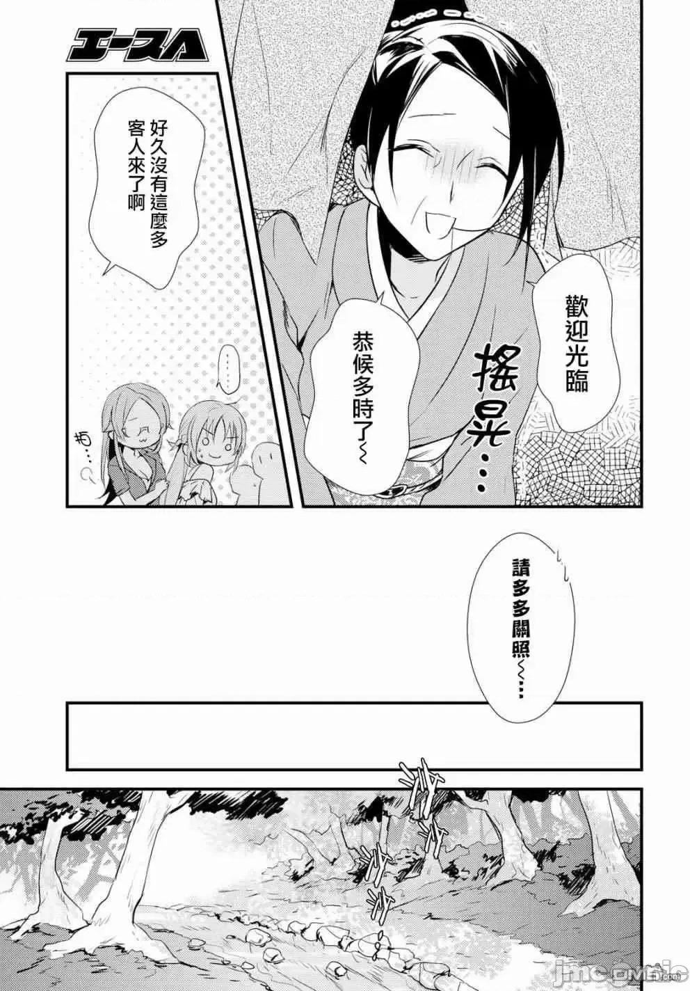 女神宿舍的宿管君 女神宿舍的宿管君 6-10 第87页