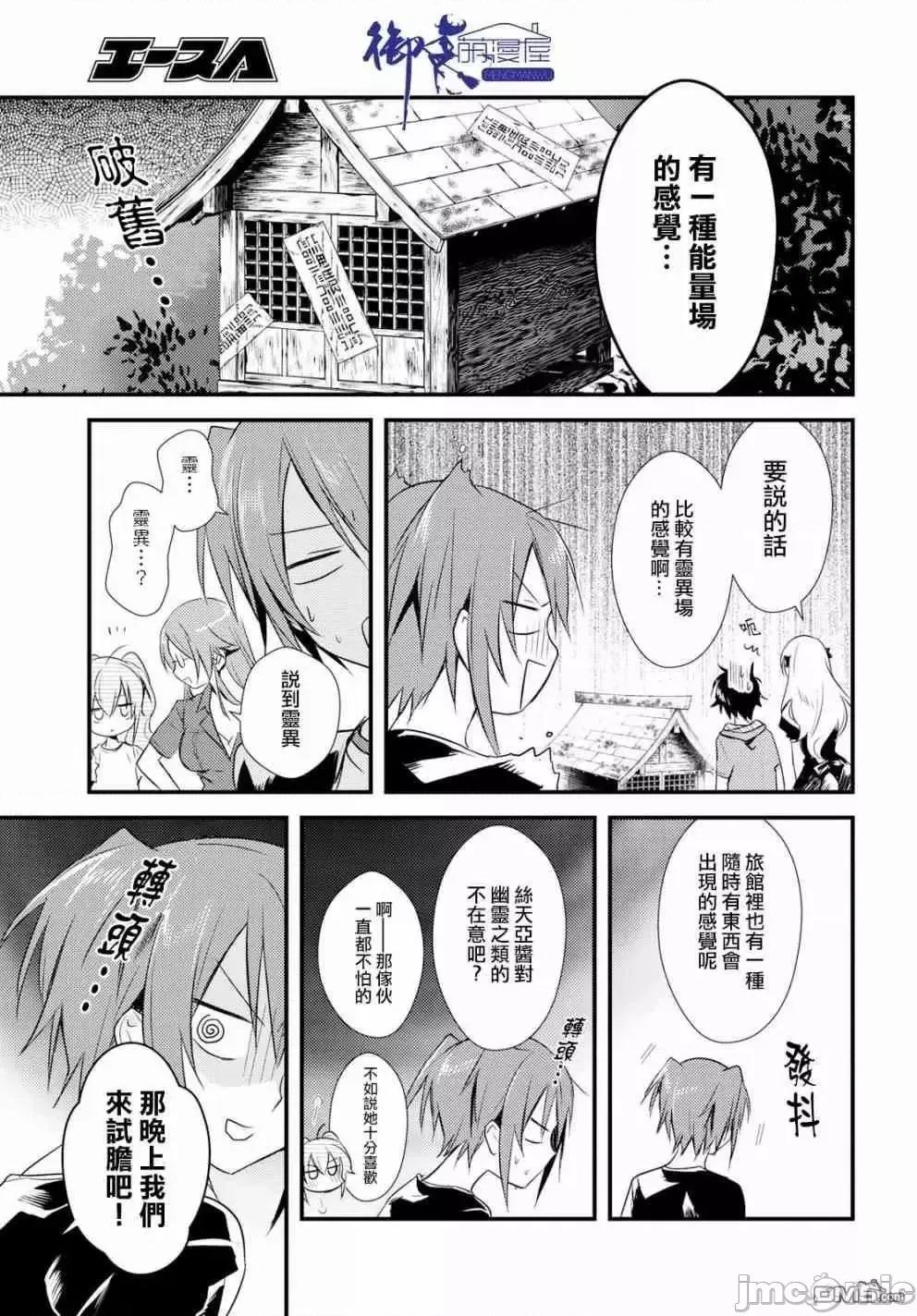 女神宿舍的宿管君 女神宿舍的宿管君 6-10 第89页
