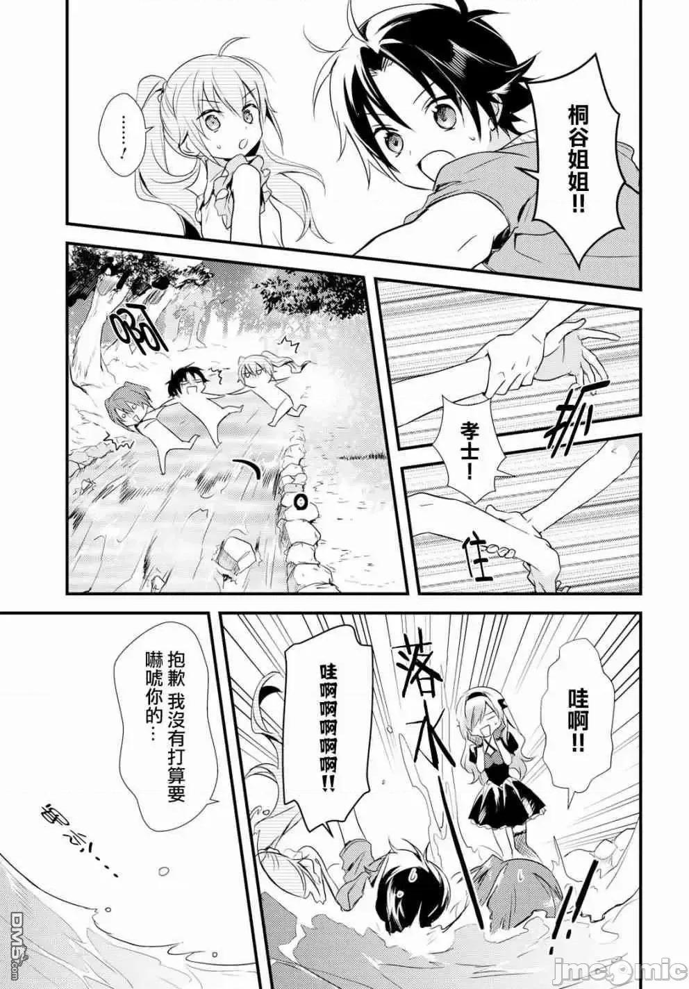 女神宿舍的宿管君 女神宿舍的宿管君 6-10 第91页