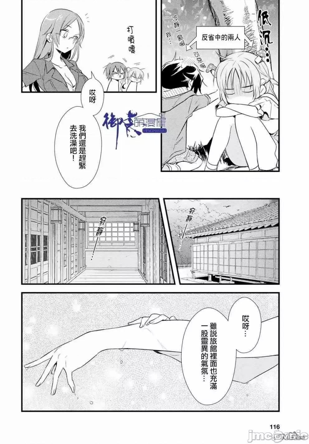 女神宿舍的宿管君 女神宿舍的宿管君 6-10 第94页