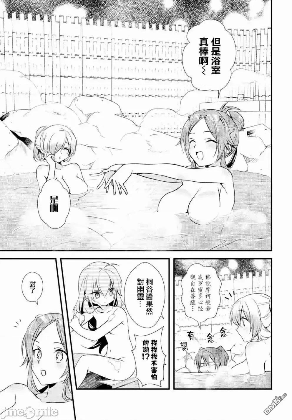 女神宿舍的宿管君 女神宿舍的宿管君 6-10 第95页
