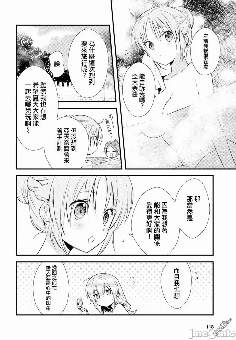 女神宿舍的宿管君 女神宿舍的宿管君 6-10 第96页