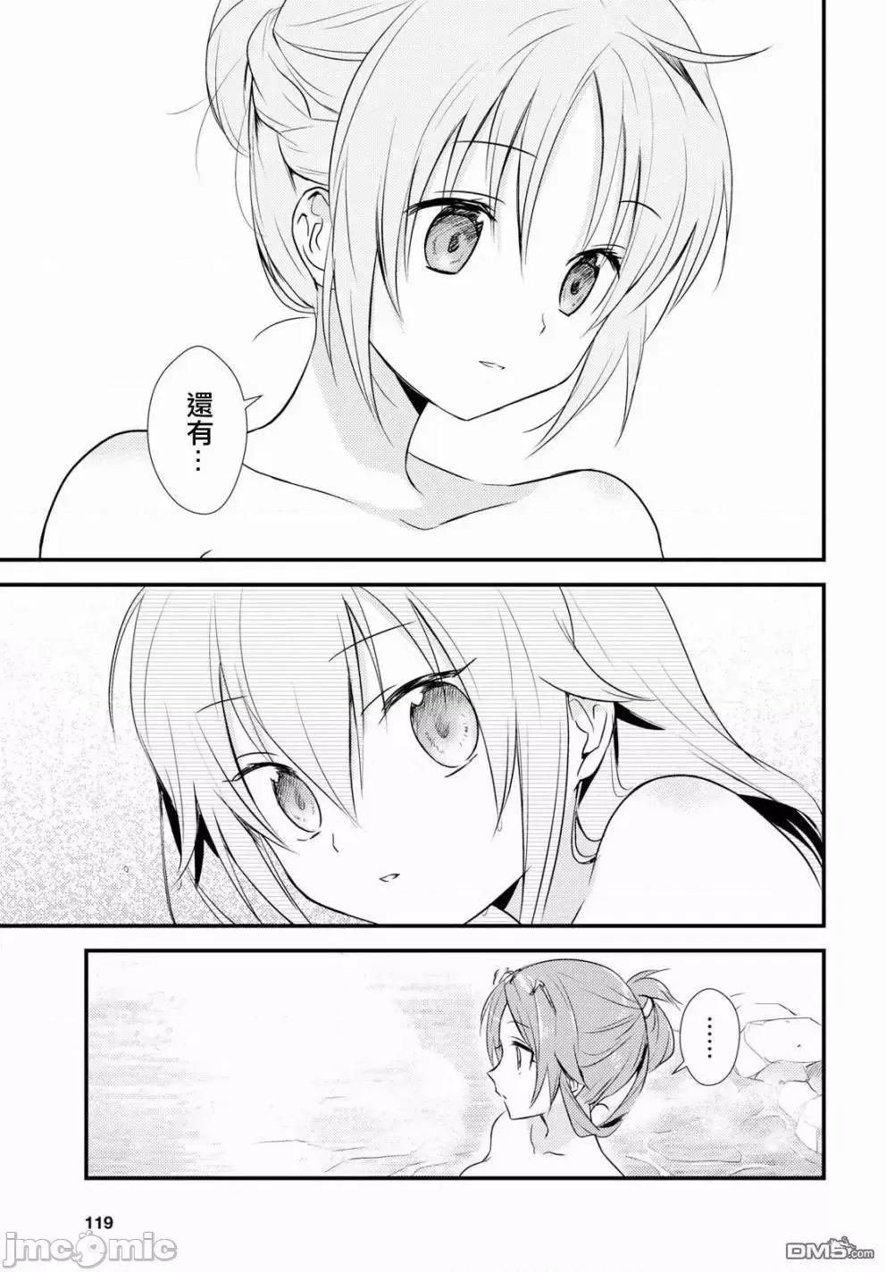 女神宿舍的宿管君 女神宿舍的宿管君 6-10 第97页