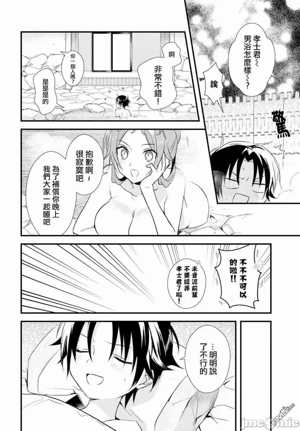女神宿舍的宿管君 女神宿舍的宿管君 6-10 第98页