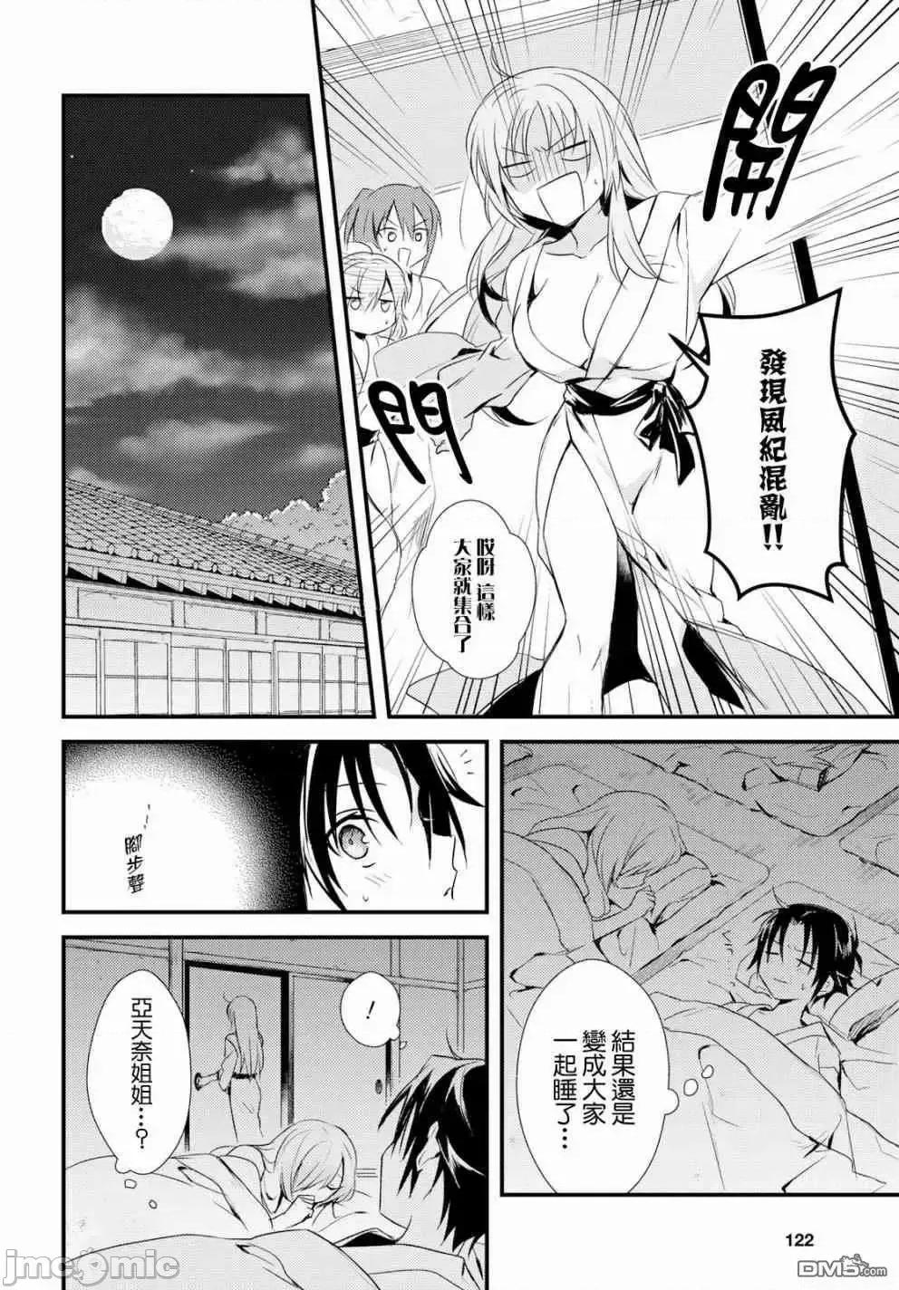 女神宿舍的宿管君 女神宿舍的宿管君 6-10 第100页