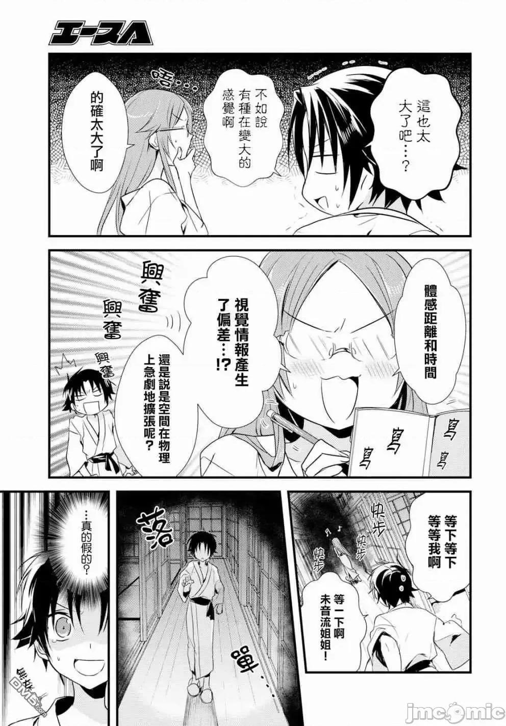 女神宿舍的宿管君 女神宿舍的宿管君 6-10 第105页