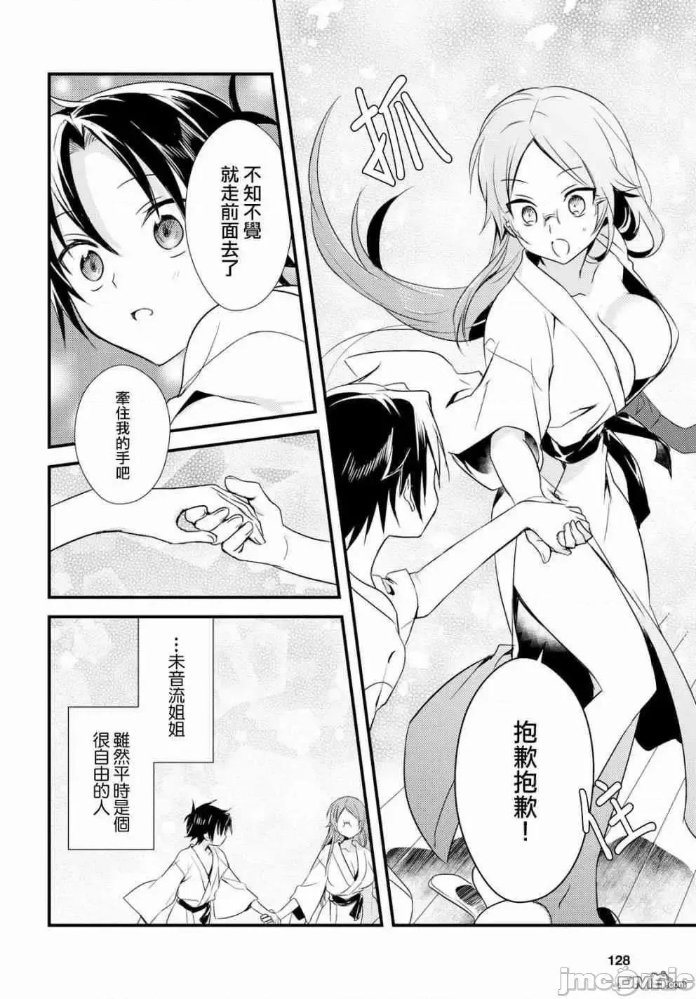 女神宿舍的宿管君 女神宿舍的宿管君 6-10 第106页