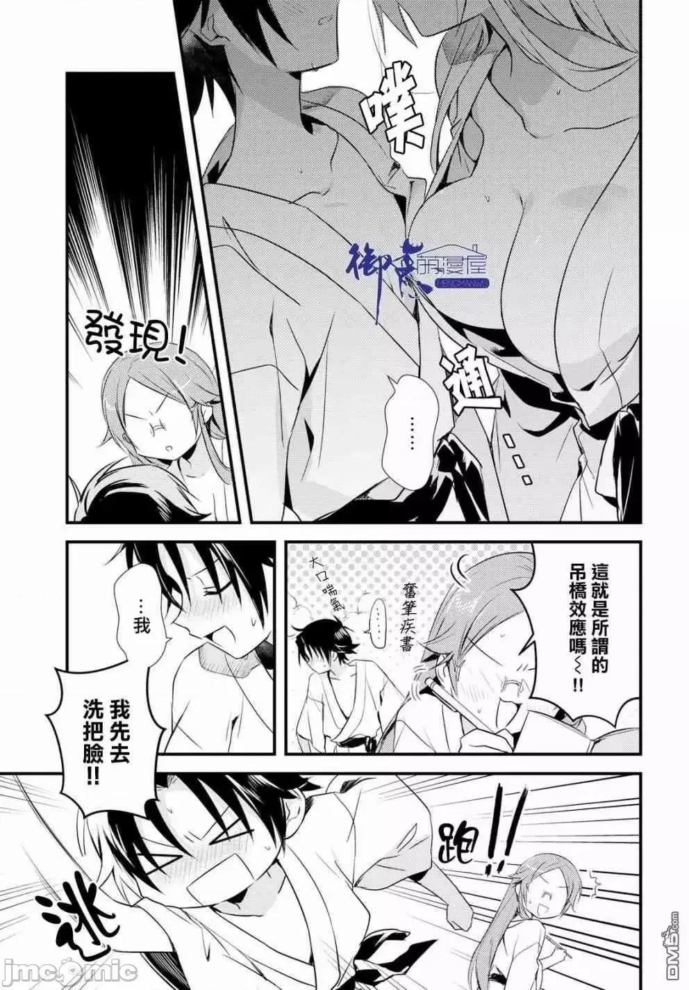 女神宿舍的宿管君 女神宿舍的宿管君 6-10 第109页