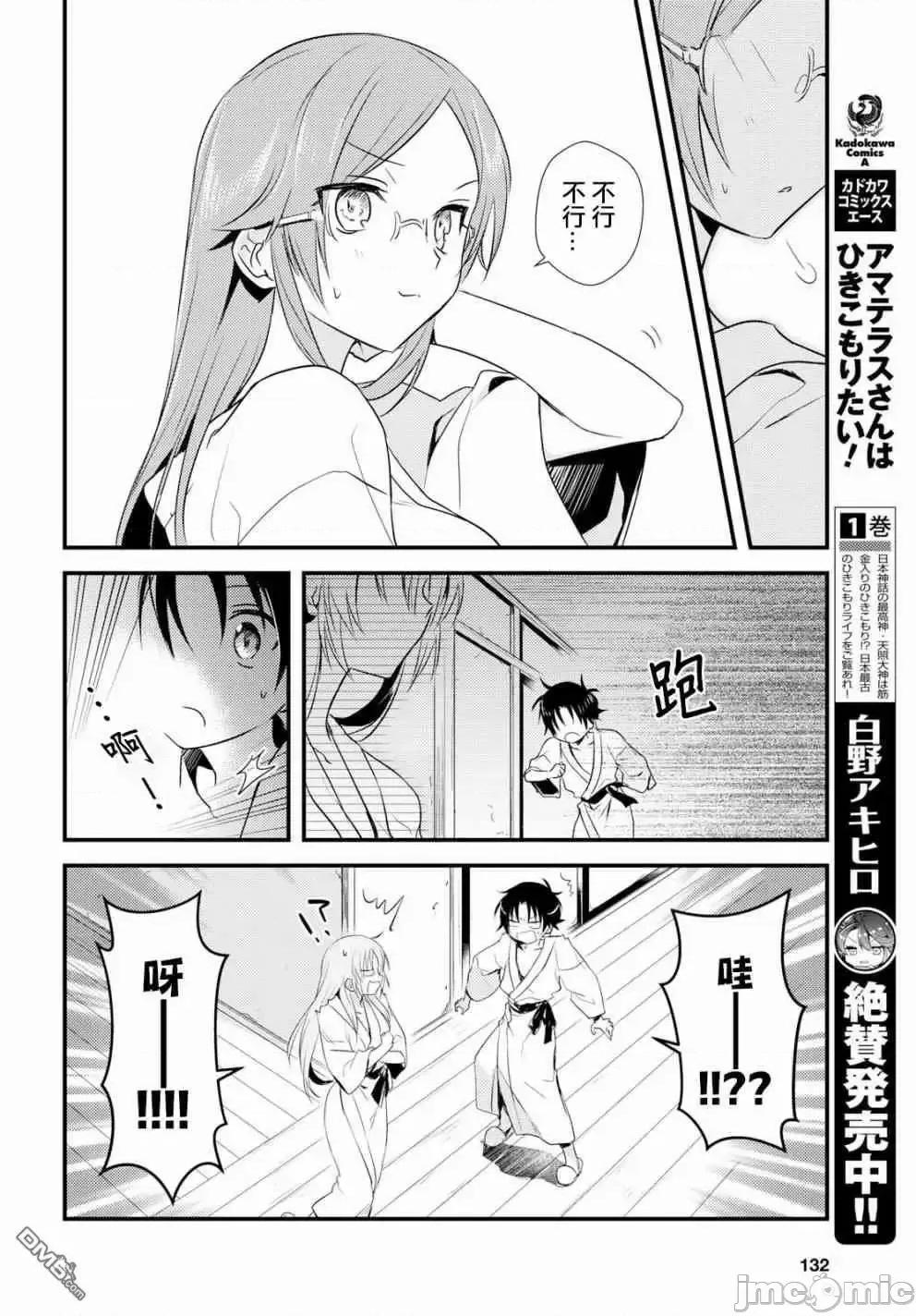 女神宿舍的宿管君 女神宿舍的宿管君 6-10 第110页