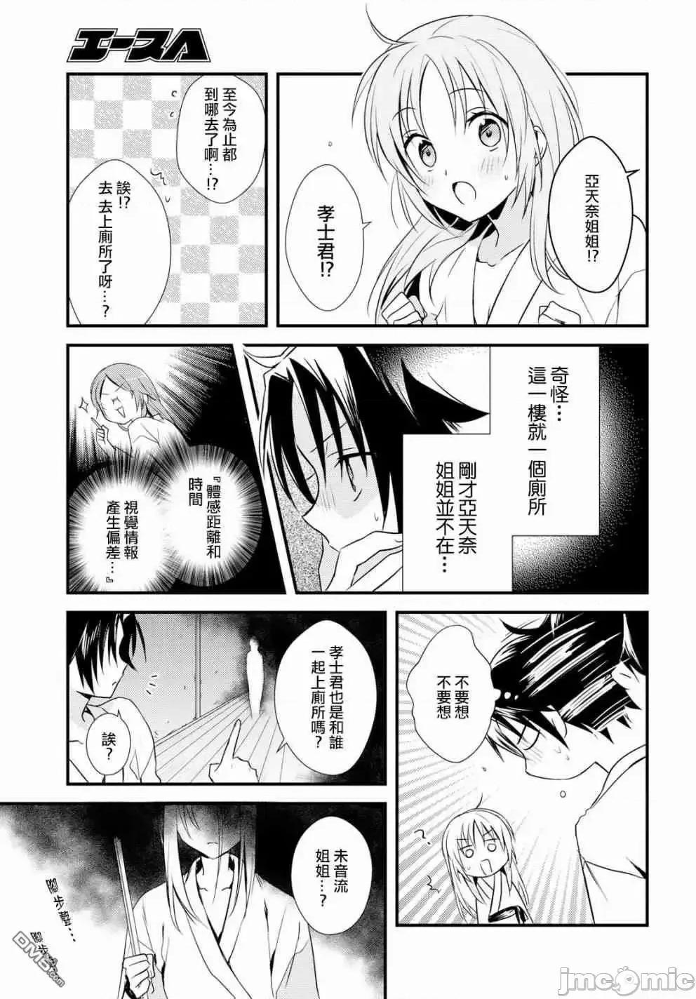 女神宿舍的宿管君 女神宿舍的宿管君 6-10 第111页