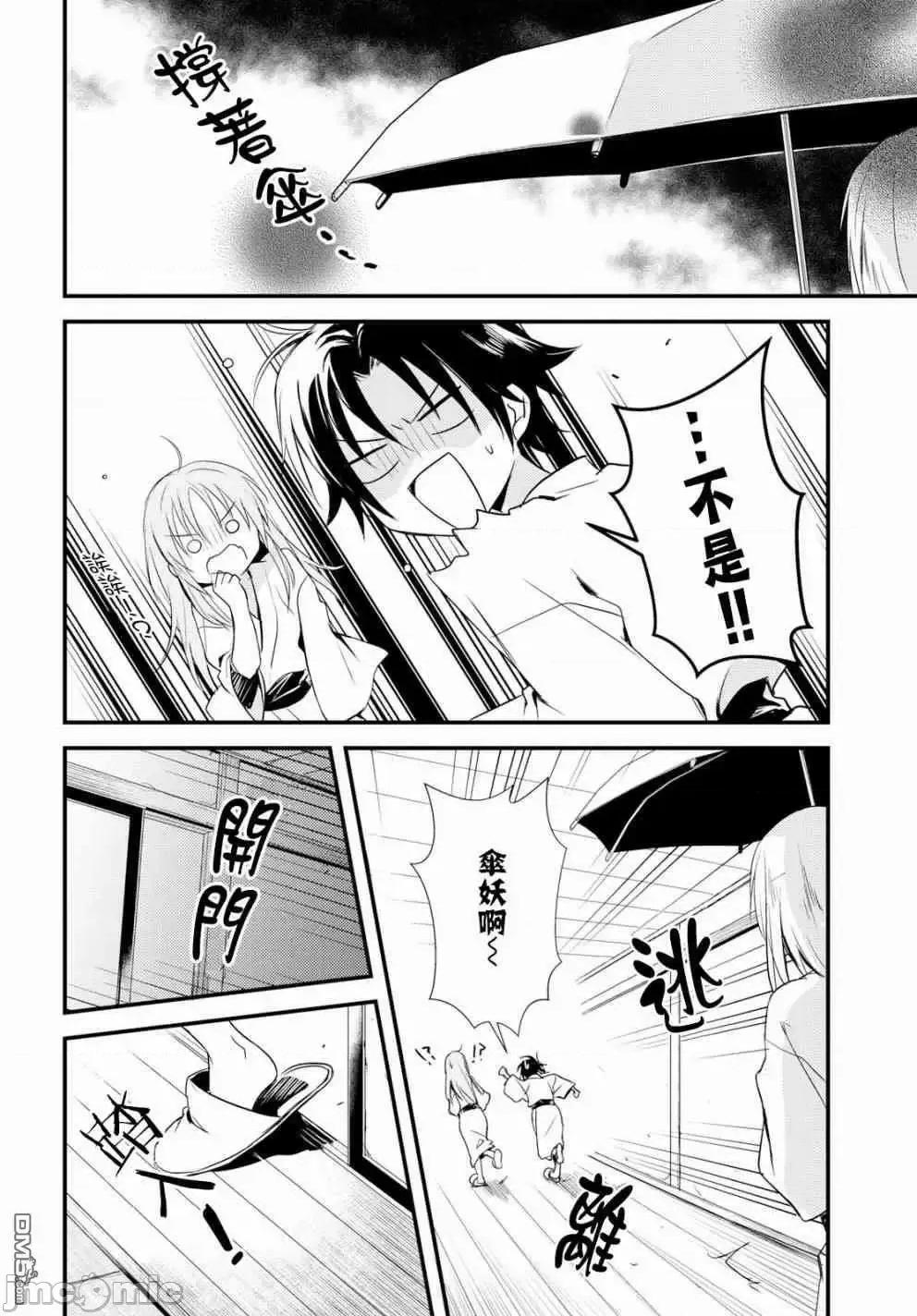 女神宿舍的宿管君 女神宿舍的宿管君 6-10 第112页