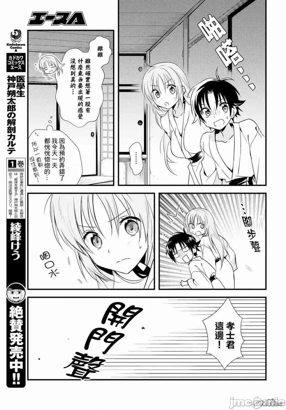 女神宿舍的宿管君 女神宿舍的宿管君 6-10 第113页