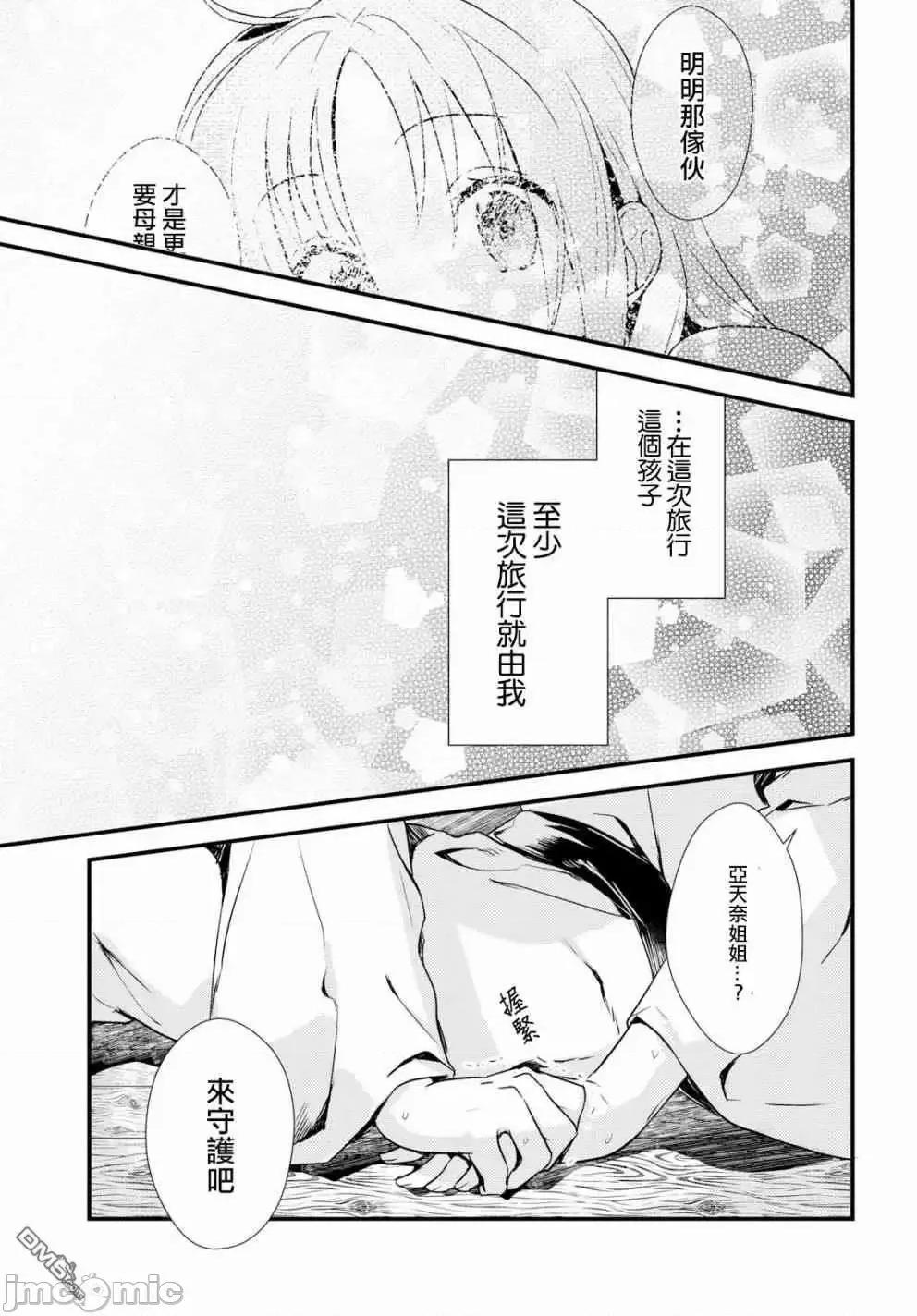 女神宿舍的宿管君 女神宿舍的宿管君 6-10 第117页