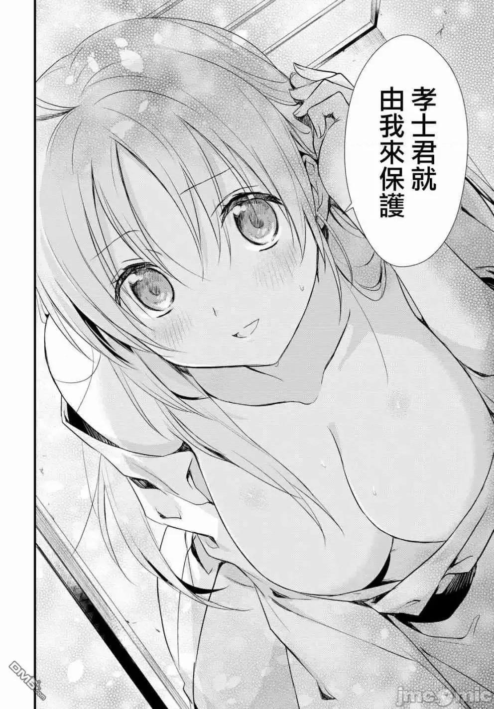 女神宿舍的宿管君 女神宿舍的宿管君 6-10 第118页