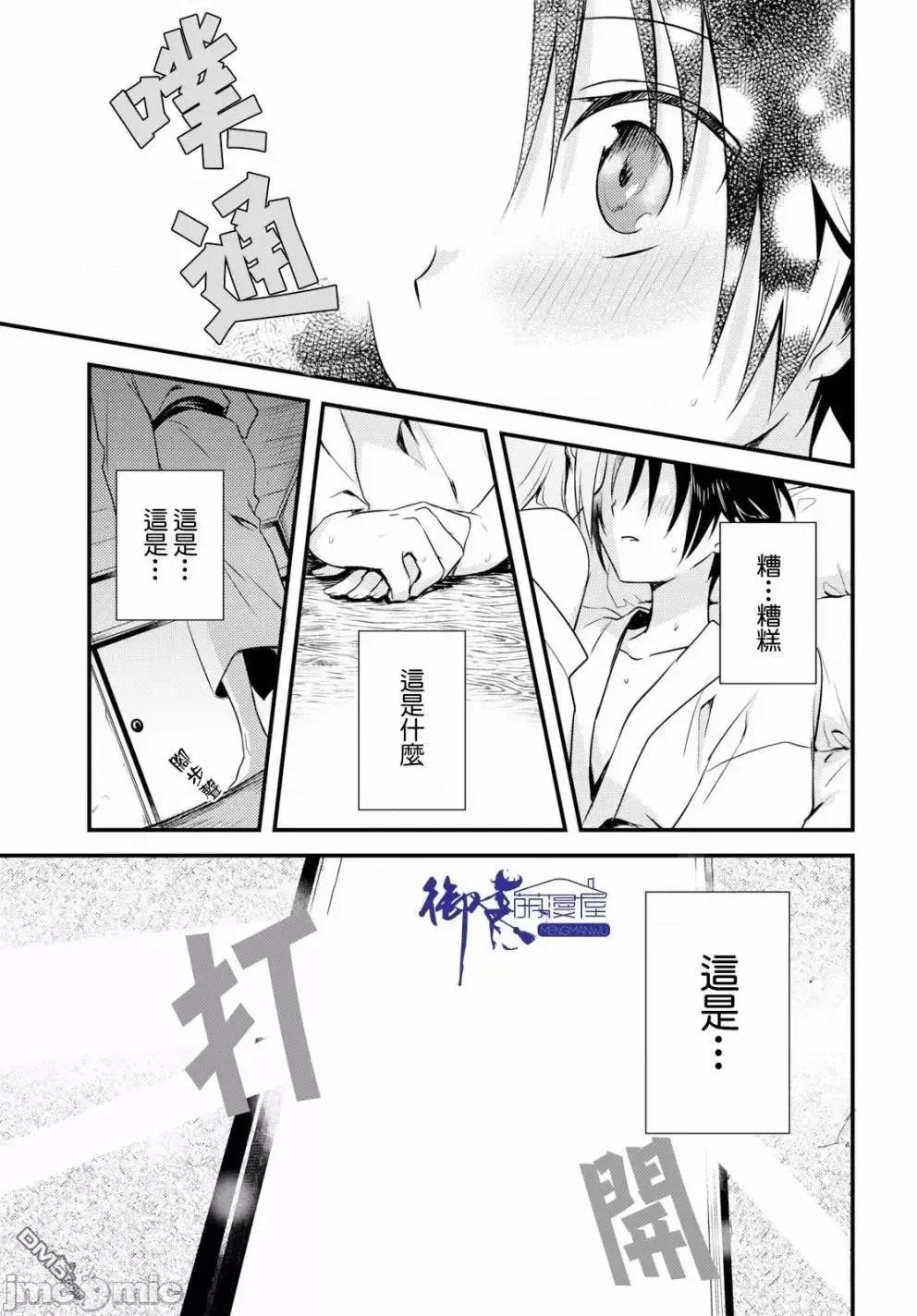 女神宿舍的宿管君 女神宿舍的宿管君 6-10 第119页