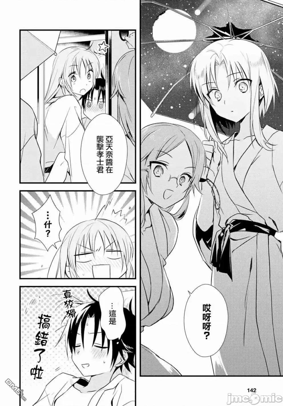 女神宿舍的宿管君 女神宿舍的宿管君 6-10 第120页