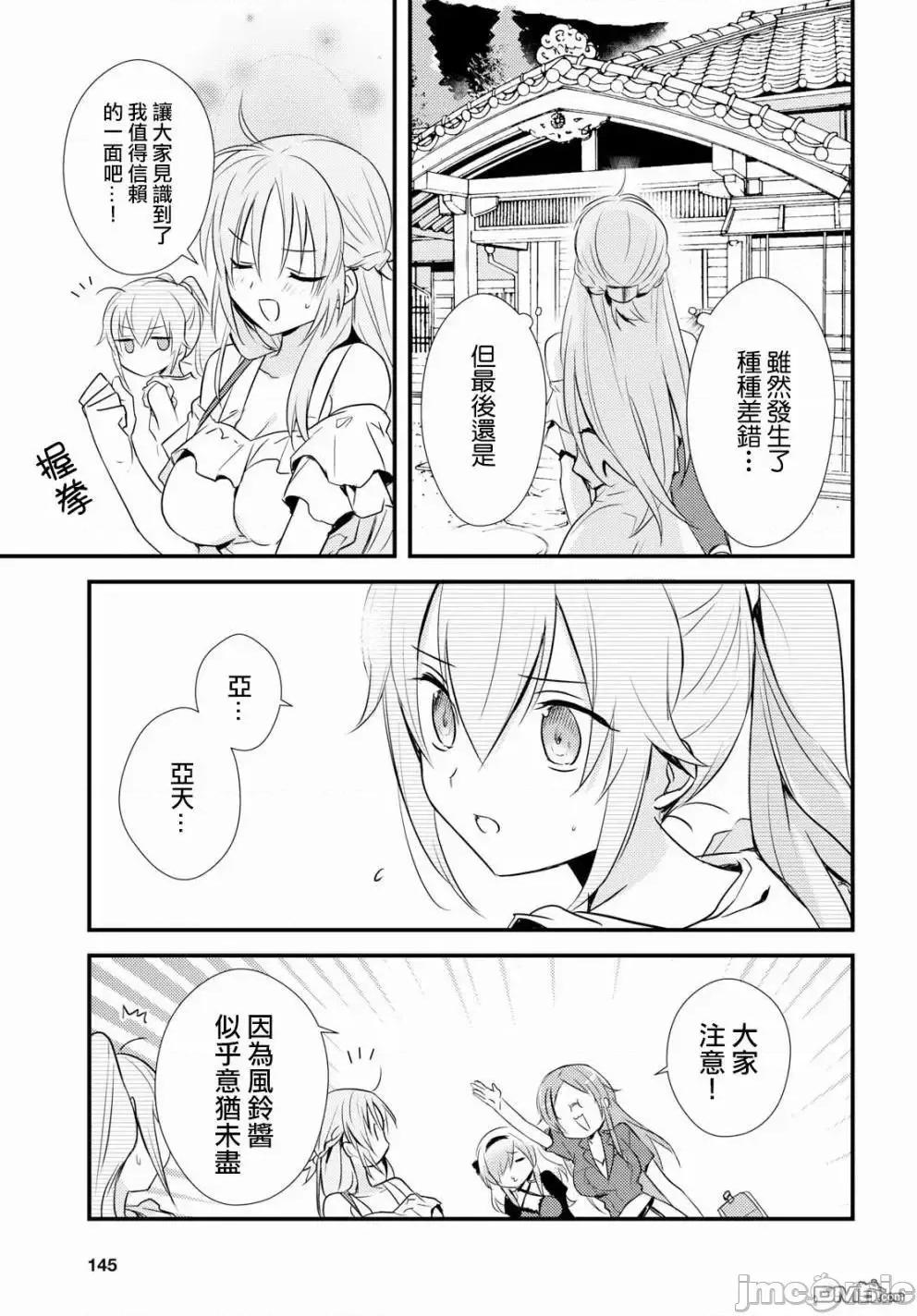 女神宿舍的宿管君 女神宿舍的宿管君 6-10 第123页