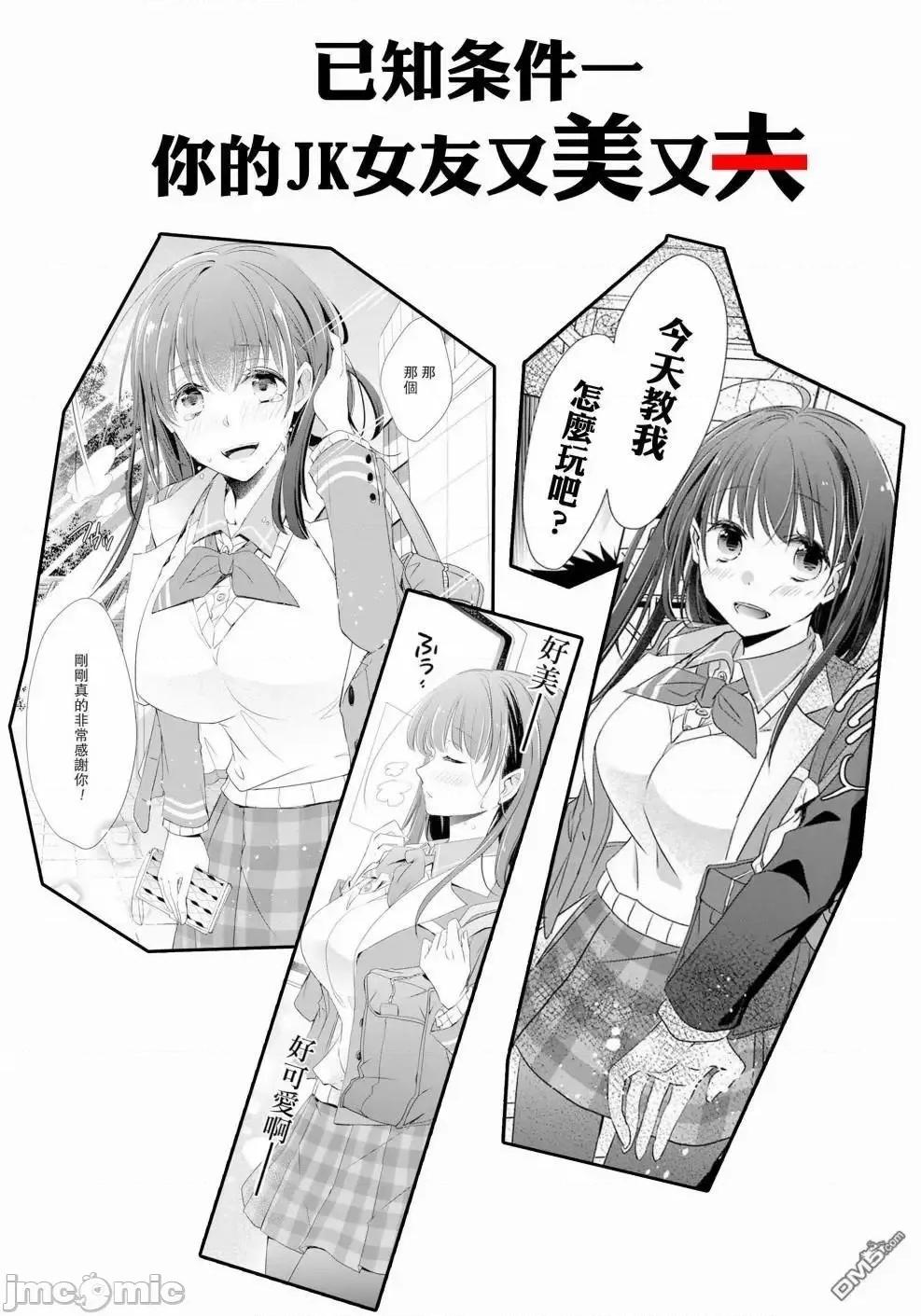 女神宿舍的宿管君 女神宿舍的宿管君 6-10 第125页