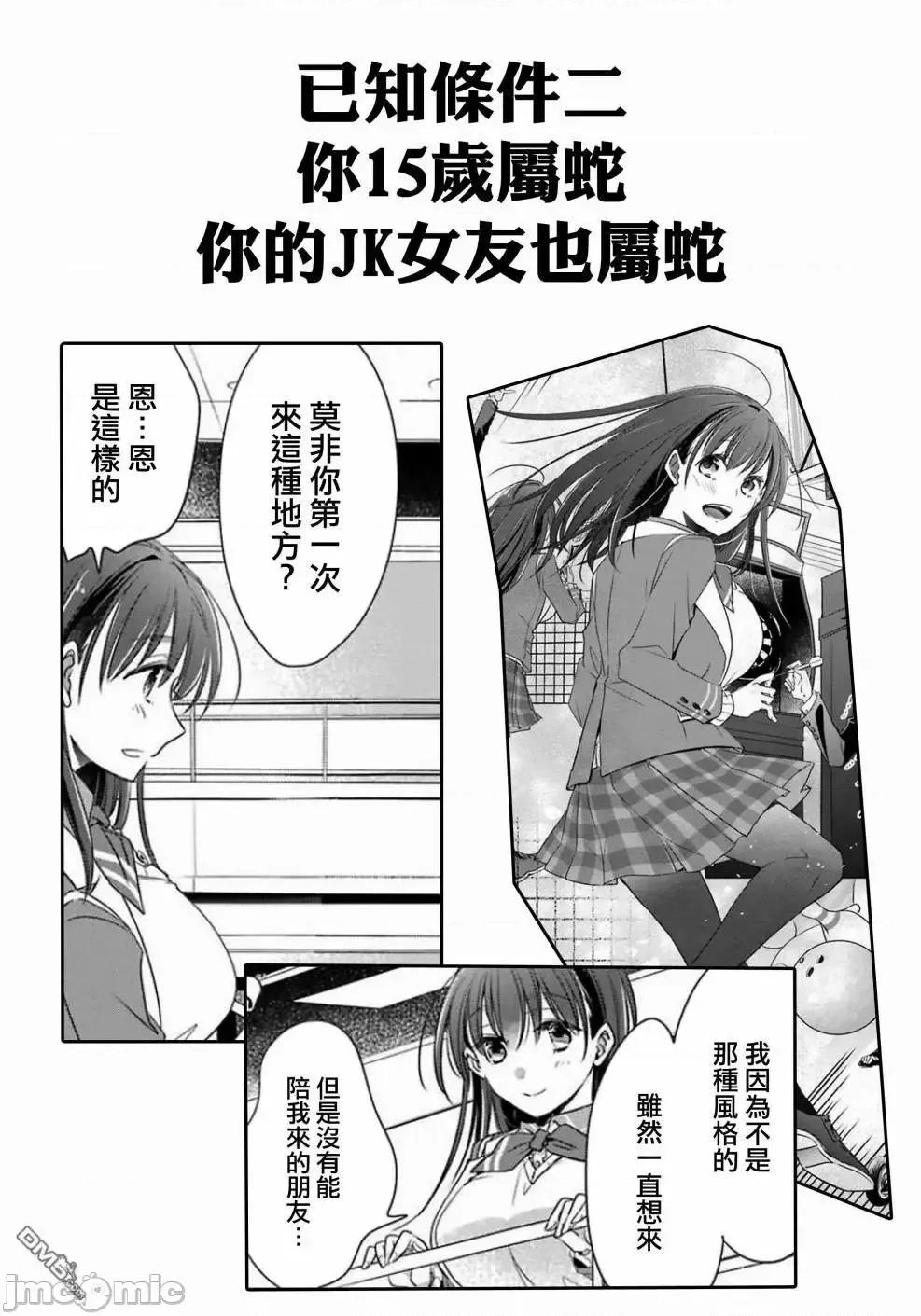 女神宿舍的宿管君 女神宿舍的宿管君 6-10 第126页