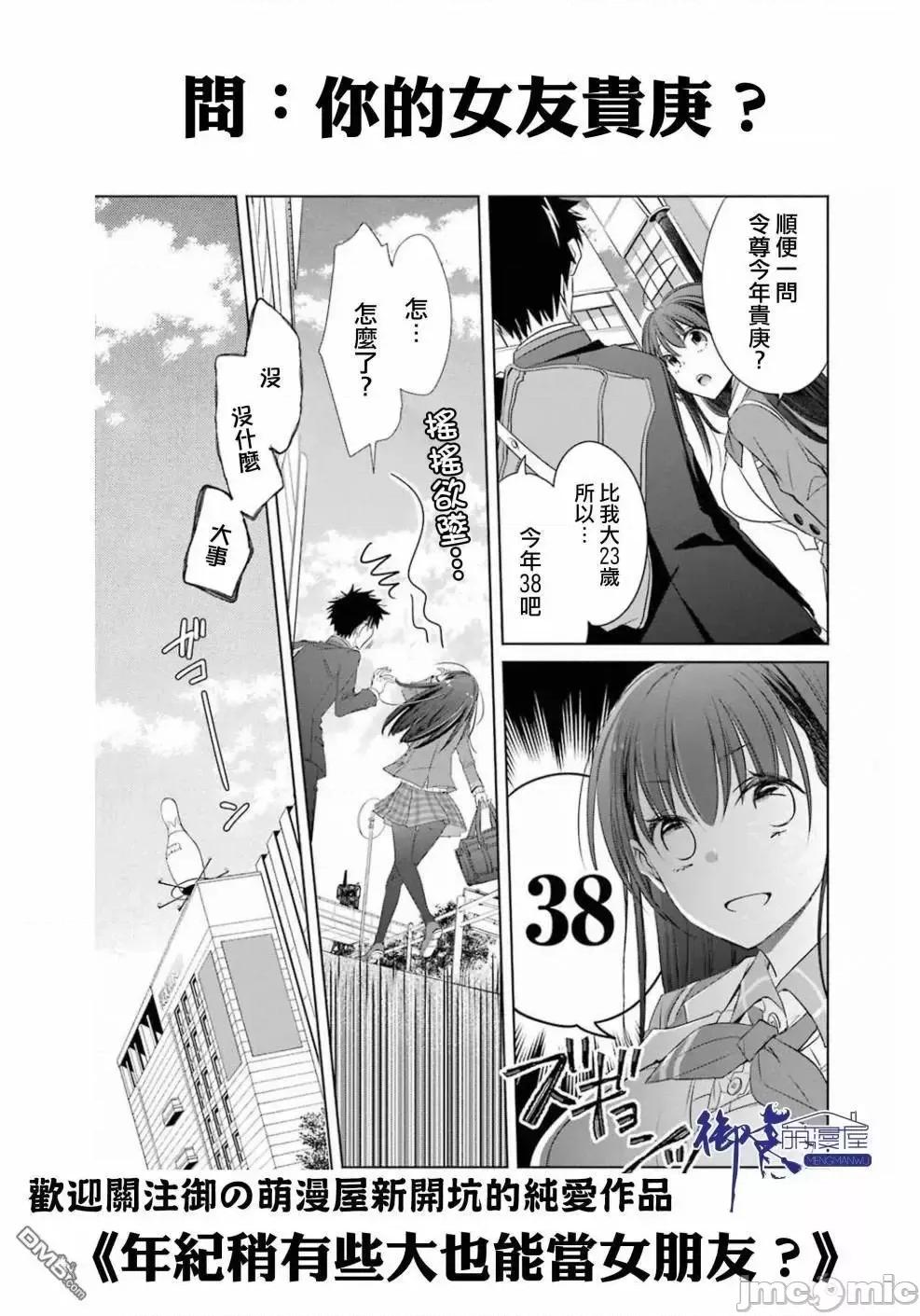 女神宿舍的宿管君 女神宿舍的宿管君 6-10 第127页