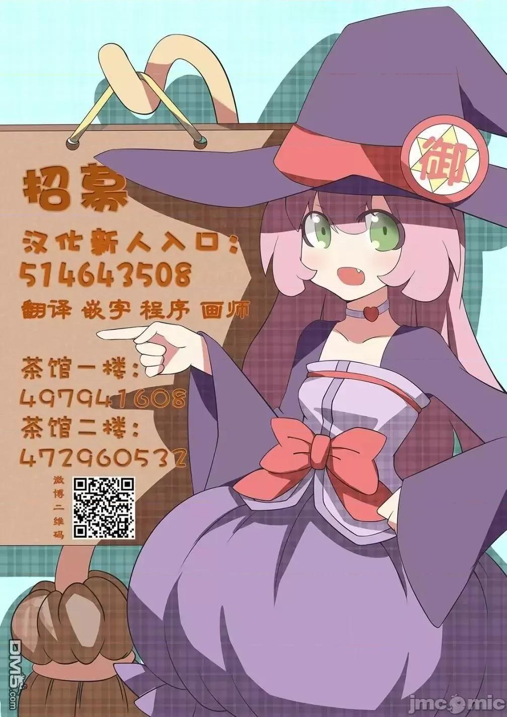 女神宿舍的宿管君 女神宿舍的宿管君 6-10 第128页