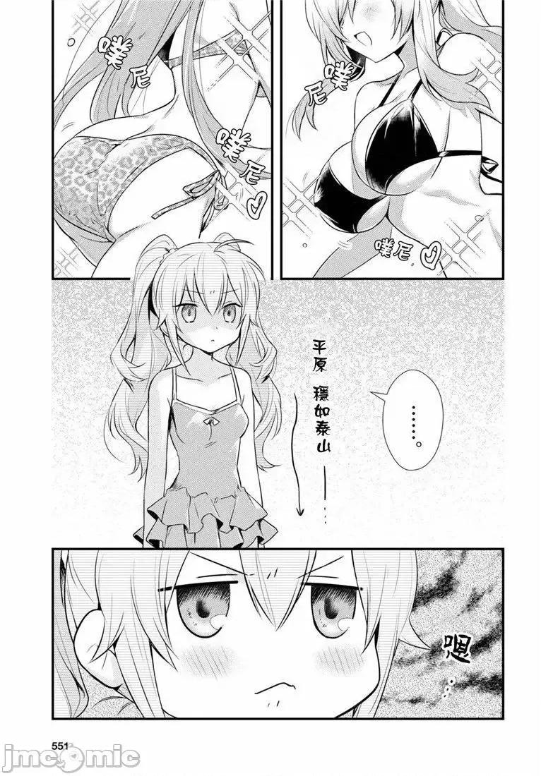 女神宿舍的宿管君 女神宿舍的宿管君 11-15 第4页