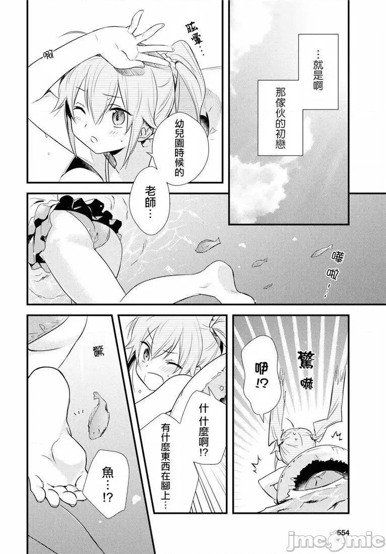 女神宿舍的宿管君 女神宿舍的宿管君 11-15 第7页