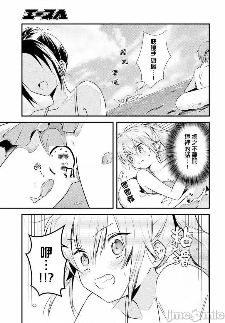 女神宿舍的宿管君 女神宿舍的宿管君 11-15 第8页