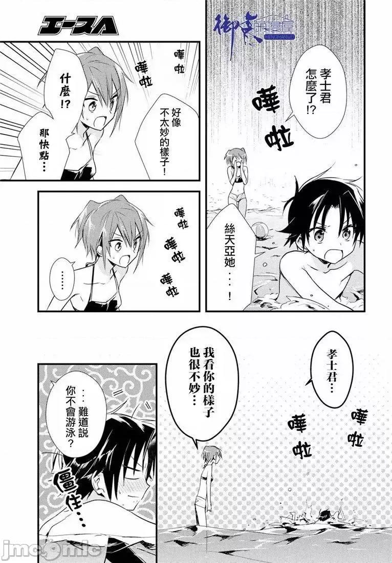 女神宿舍的宿管君 女神宿舍的宿管君 11-15 第10页