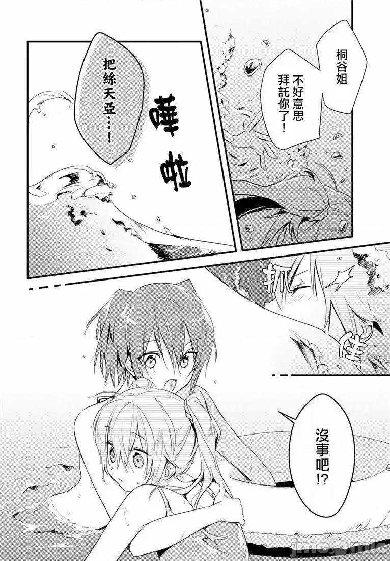 女神宿舍的宿管君 女神宿舍的宿管君 11-15 第11页