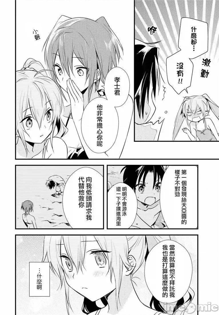 女神宿舍的宿管君 女神宿舍的宿管君 11-15 第13页