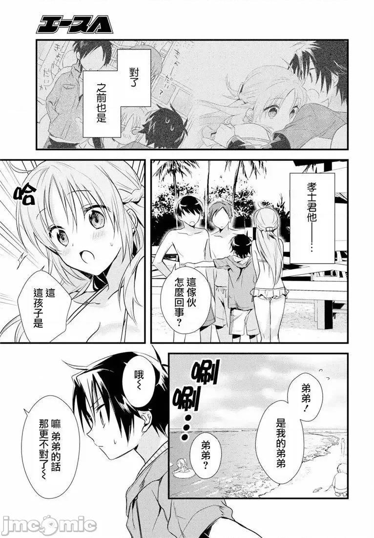 女神宿舍的宿管君 女神宿舍的宿管君 11-15 第22页