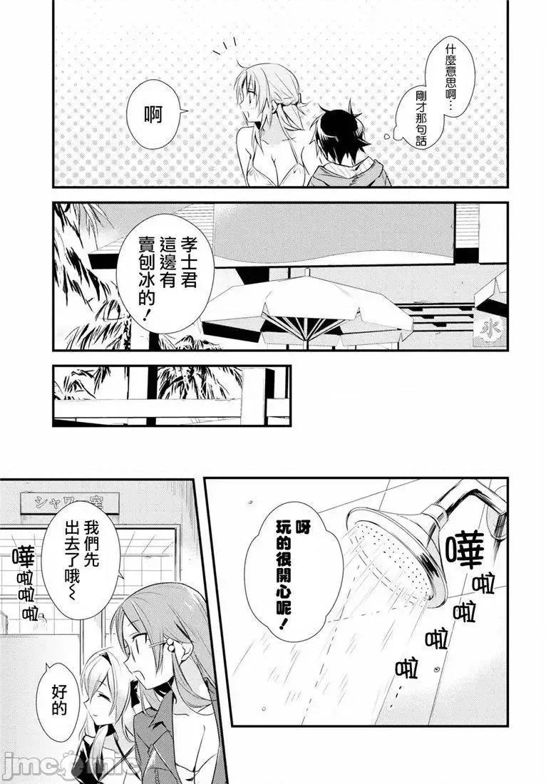 女神宿舍的宿管君 女神宿舍的宿管君 11-15 第26页