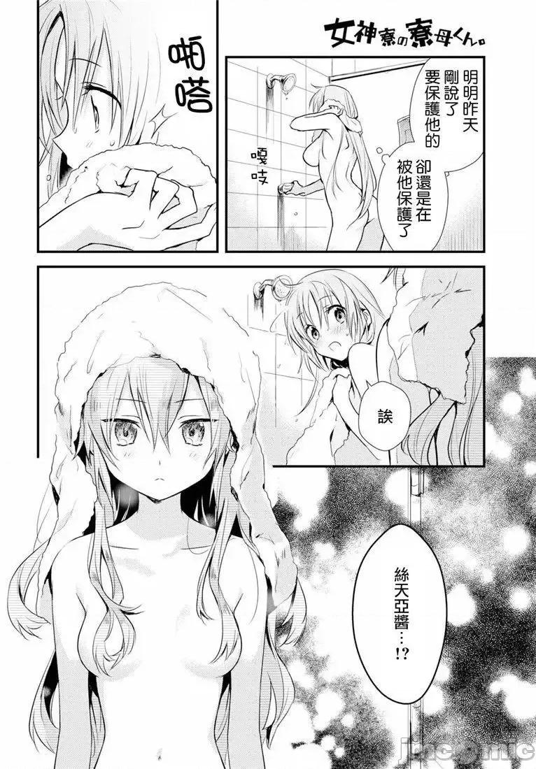 女神宿舍的宿管君 女神宿舍的宿管君 11-15 第27页