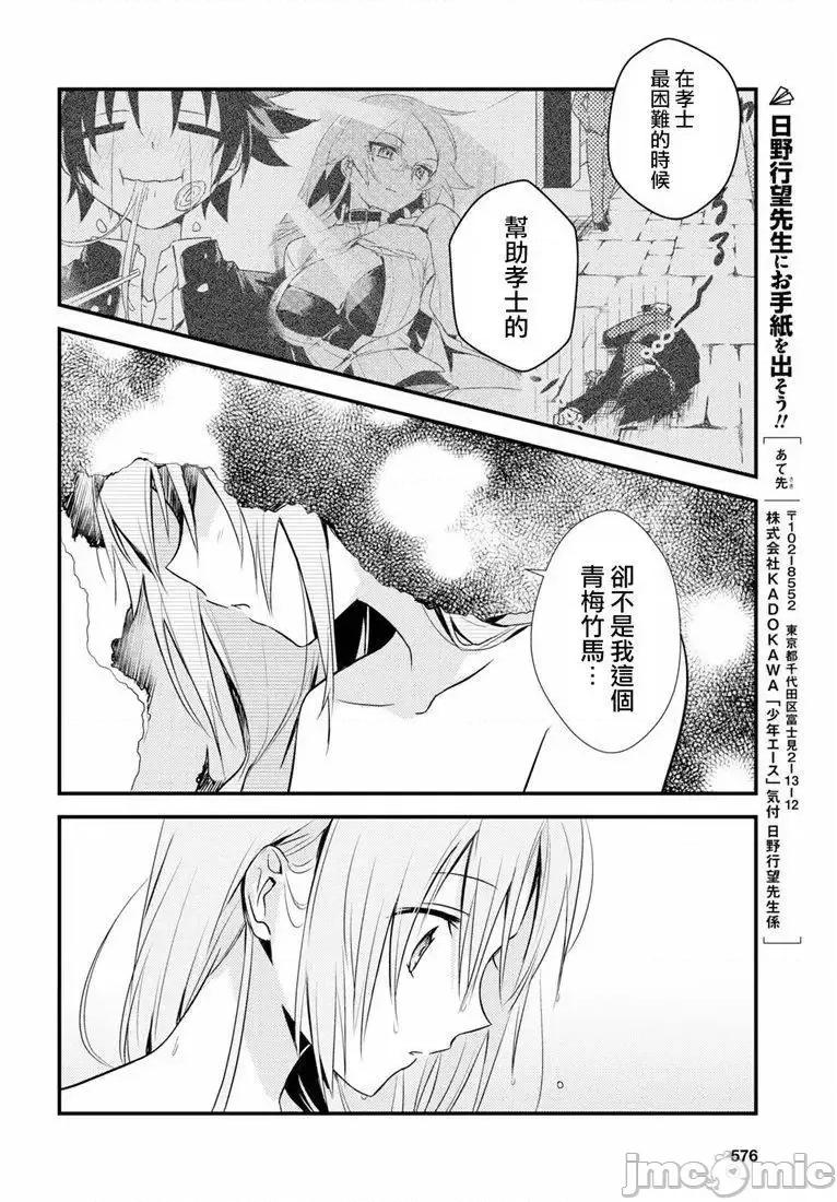 女神宿舍的宿管君 女神宿舍的宿管君 11-15 第29页