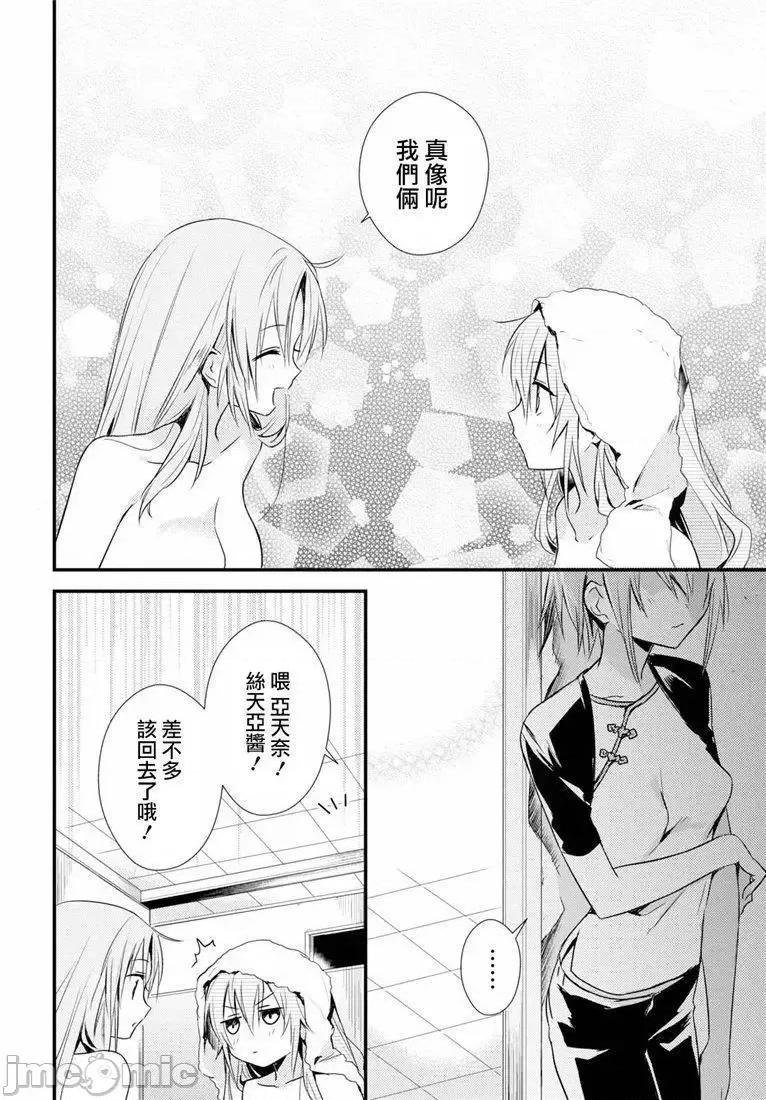 女神宿舍的宿管君 女神宿舍的宿管君 11-15 第31页