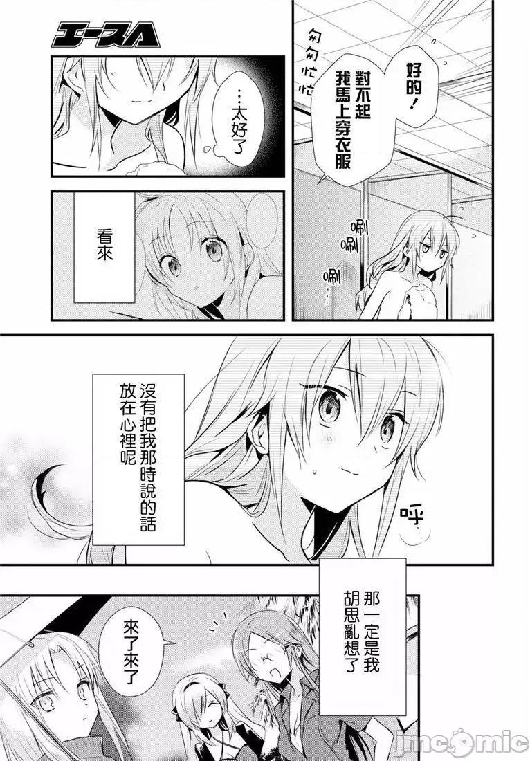 女神宿舍的宿管君 女神宿舍的宿管君 11-15 第32页