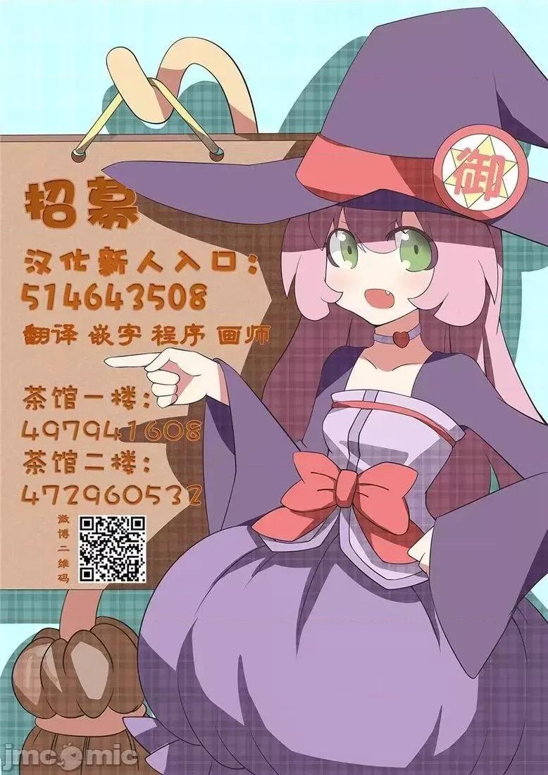 女神宿舍的宿管君 女神宿舍的宿管君 11-15 第34页